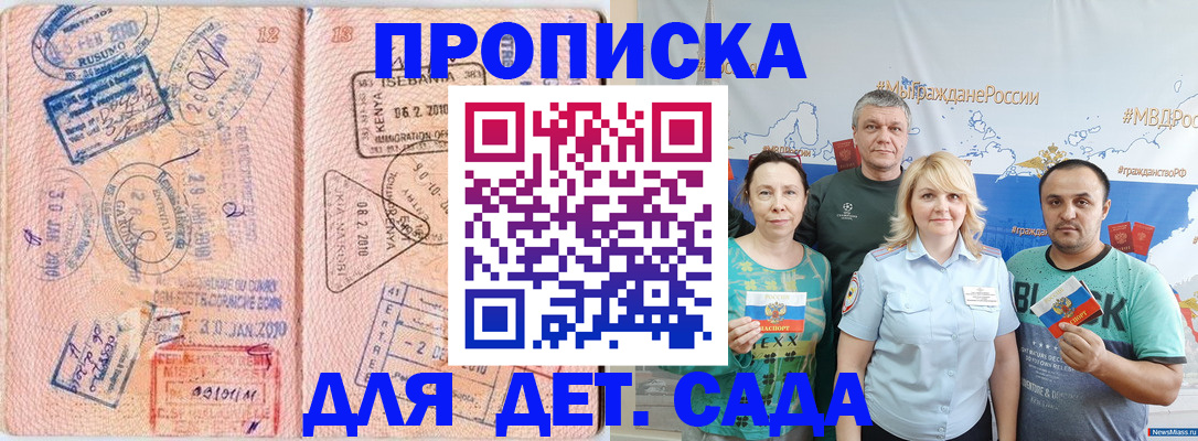 временная регистрация адрес в Ишиме