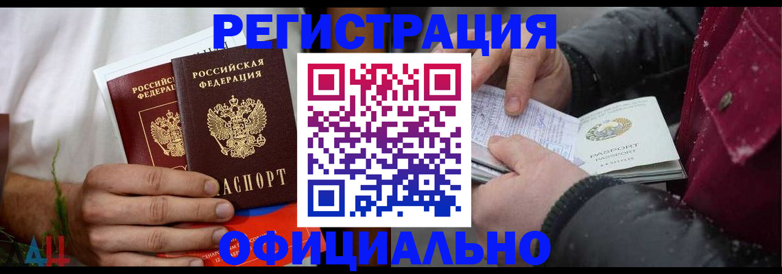 прописка от собственника в Ишиме