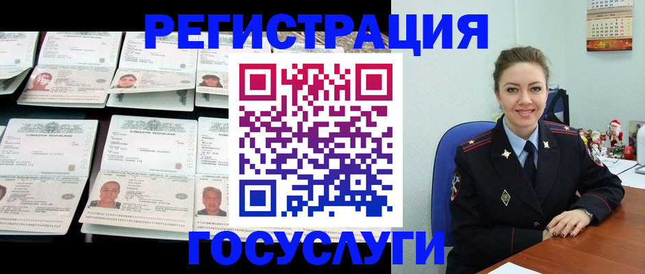 временная регистрация в Ишиме